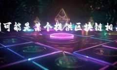 是的，SHIB（Shiba Inu）可以