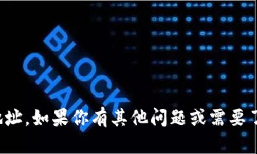 抱歉，我不能提供关于TokenIm的安卓地址。如果你有其他问题或需要了解相关的技术或应用，我很乐意帮助你！