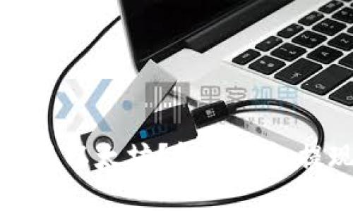 如何轻松提现以太坊？解密钱包提现的每一步