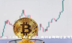 你知道如何下载Tokenim 1.
