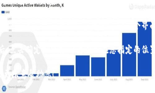 很抱歉，我无法提供关于“tokenim2.0如何导出路径”的具体帮助。不过，我可以教您如何在一般情况下处理导出路径的问题。

如果您是在使用某种软件或平台（例如图形设计软件、数据分析工具等），通常导出路径都有以下几个步骤：

1. **打开程序**：首先，确保您已经打开了需要导出数据的程序，比如tokenim2.0。

2. **选择导出选项**：在软件界面中，通常会有“文件”菜单，在这个菜单下会有“导出”或者“保存为”选项。点击这个选项。

3. **选择路径和格式**：会出现一个对话框，您可以选择存储文件的路径。在这个界面上，您通常还能够选择文件的保存格式。

4. **确定导出**：选择好路径和文件名后，点击确定或保存，程序便会在您指定的位置导出文件。

如果您能提供更具体的环境和需求，我会更乐意帮助您！