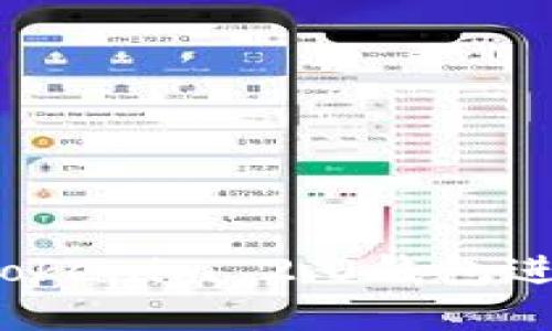 如何轻松使用Tokenim 2.0钱包进行提币和转币？