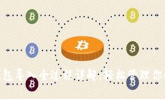 Tokenim钱包导入全过程详解