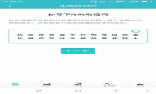 一步步教你如何轻松创建自己的区块链钱包，轻松开启数字资产之旅！