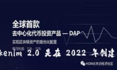 Tokenim 2.0 是在 2022 年创建