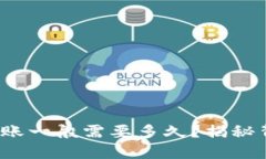 : 比特币钱包转账一般需要