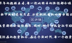 比特币钱包总量揭秘：你