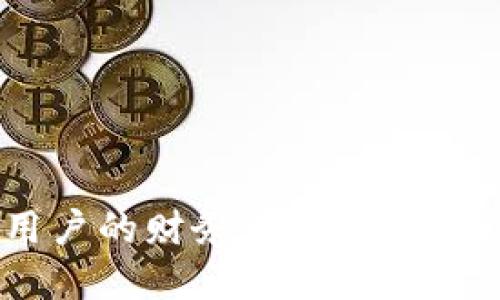 Tokenim：苹果用户的财务管理新选择，你准备好了吗？