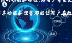 以太坊的官方钱包通常被