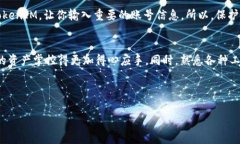   如何轻松查询 TokenIM 地址