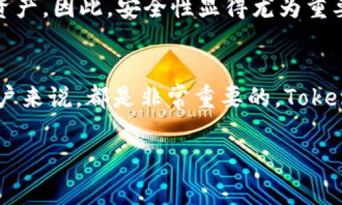 在区块链和加密货币的世界里，公钥和私钥是非常重要的概念。关于“tokenim”公钥的问题，可能涉及特定的区块链应用或资产，因此在回答这个问题之前，先来简单了解一下公钥的基本概念。

什么是公钥？
公钥是一种加密算法中使用的密钥，属于非对称加密体系的一部分。与私钥相对，公钥可以公开分享，有助于确保信息传输的安全性。在这个体系中，公钥用来加密信息，而只有持有的私钥才能解密这些信息。

公钥在区块链中的应用
在区块链网络中，公钥通常用于生成地址，例如比特币地址。这些地址是用户的身份标识符，允许他们在网络中接收加密货币。用户通过公钥可以生成对应的地址，并接受来自其他用户的交易。

Tokenim的公钥特征
Tokenim本身是一个特定的项目或者平台，其公钥可能有其独特的实现方式。一般来说，用户会在创建钱包或账户时获得公钥。通过这个公钥，用户可以进行交易、接收代币或参与其他区块链应用。

如何获取Tokenim公钥？
通常，获取Tokenim公钥的方法与其他区块链钱包相似。用户需要创建一个钱包，并在创建过程中系统会自动生成一个唯一的公钥。在这个过程中，用户需要确保私钥的安全性，因为私钥是访问和控制其数字资产的关键。

公钥与私钥的安全性
公钥虽然可以公开分享，但私钥则必须严格保管。任何掌握私钥的人，都可以完全控制与之对应的资产。因此，安全性显得尤为重要。用户应当考虑使用硬件钱包或其他加密手段，以保护其私钥。

总结
公钥是区块链技术中不可或缺的一部分，理解其机制对于任何参与加密货币或者区块链应用的用户来说，都是非常重要的。Tokenim作为一个平台，其公钥的作用同样不能小觑，直接影响到用户在平台上的操作体验与资产安全。

如果你有关于Tokenim的具体问题，建议查阅其官方网站或相关文档，获取更准确的信息。