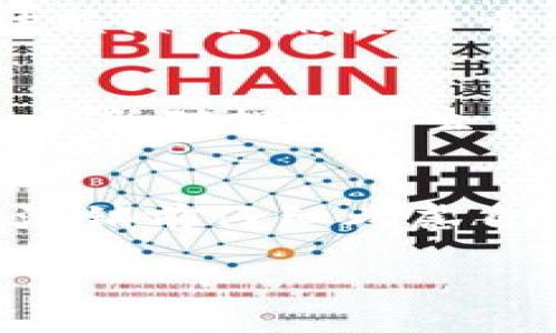    如何注销Tokenim 2.0钱包？一文教你轻松解决困扰  / 
 guanjianci  Tokenim 2.0, 钱包注销, 加密货币, 用户指南  /guanjianci 

 引言：面对注销的疑惑 
 在如今的数字时代，越来越多的人开始接触和使用加密货币，而Tokenim 2.0钱包作为一种流行的数字资产管理工具，引起了众多用户的关注。然而，随着技术的不断发展和用户需求的多样化，部分用户可能会考虑注销自己的Tokenim 2.0钱包。这种选择可能出于多种原因，例如使用习惯的改变，或者对于加密货币市场的关注度降低。那么，Tokenim 2.0钱包真的可以注销吗？本文将为您详细剖析这一问题。

 一、Tokenim 2.0钱包的基本介绍 
 Tokenim 2.0钱包是一款功能齐全的数字资产钱包，支持多种加密货币的管理。它不仅为用户提供安全的存储环境，同时还配备了便捷的交易功能，使用户可以轻松进行币种转换和交易。该钱包可以在多种设备上使用，例如手机、平板和电脑，这种多平台的支持意味着用户可以随时随地进行资产管理。

 二、为何有人想要注销Tokenim 2.0钱包？ 
 用户们选择注销Tokenim 2.0钱包的原因各不相同。有些人可能在经历了初期的尝试后发现，不再对加密货币那么感兴趣；另一些人则可能因安全隐患而选择注销，尤其是在听说了有关盗币事件后。此外，还有些用户可能是为了转换到另一种更符合其需求的平台。这种用户心理变化在科技和金融的快速发展中是十分普遍的。

 三、Tokenim 2.0钱包能够注销吗？ 
 在决定注销Tokenim 2.0钱包之前，用户需清楚地了解账户注销的步骤和影响。首先，可以确认的是，Tokenim 2.0钱包是允许用户自主注销的，但注销后所有存储在钱包中的资产将无法恢复。因此，在用户做出注销决定之前，确保转移所有资产至其他钱包或平台是至关重要的。此外，注销该钱包并不会影响用户在其他平台上的账户情况，因此用户可以在其他地方继续进行加密货币的投资与交易。

 四、注销Tokenim 2.0钱包的步骤 
 若您决定注销Tokenim 2.0钱包，这里有一份简洁的操作指南。首先，确保您已经将账户中的所有资产转移到另外一个安全的钱包。只有确保资产安全后，才能进行注销操作。接着，在应用内查找“设置”选项，通常在“账户管理”或“安全设置”下方可以找到“注销账户”或“删除账户”的选项。点击后，系统会要求您确认注销，经过确认后，您的账户将被永久关闭。

 五、用户在注销后应注意的事项 
 注销Tokenim 2.0钱包之后，用户应该清楚会面临哪些后果。首先，注销后相关账户信息将被彻底删除，无法恢复，所有与该账户相关的数据将永久丢失，其次，任何在钱包中未完成的交易也将无法继续。如果想要重新使用Tokenim 2.0钱包，用户只能重新创建一个全新的账户，之前的交易记录、资产余额等信息将不再可用。

 六、思考注销的影响 
 在决定是否注销Tokenim 2.0钱包时，用户除了要考虑注销所带来的直接影响，还应该深入思考更长远的影响。例如，如果因为对加密货币的兴趣有所减弱而注销，但随着市场的变化，用户可能会重新对投资产生兴奋感。所以，比起匆忙注销，用户可以考虑将钱包保持为非活跃状态，待未来再作决定。

 七、总结与建议 
 总而言之，注销Tokenim 2.0钱包是允许的，但在注销之前，用户应充分了解注销所带来的后果和影响。在注销后，所有的信息都将被删除，这意味着无法恢复之前的操作和资产。因此，建议用户在注销前仔细考虑自己的需求和未来的选择，确保做出明智的决策。

 使用Tokenim 2.0的钱包本质上应该是让用户感到便利和安全的。如果注销后仍有疑虑，建议保持账户开放，同时关注市场新动态，这样的做法或许能为未来的投资决策提供更好更明确的依据。