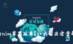 无法下载Tokenim苹果版本？