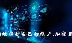 在使用 Tokenim 这样的加密