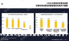 揭秘去中心化以太坊钱包