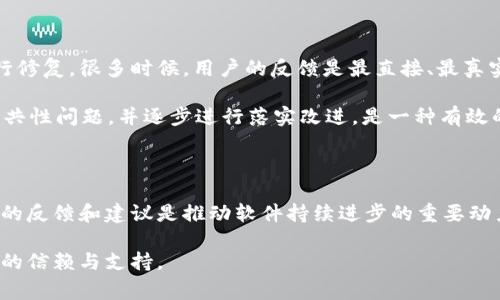 关于“tokenim 2.0”是否有问题的讨论，涉及到多个方面，包括技术实现、用户体验、安全性等。下面我将从不同的角度进行展开，希望能够帮助大家更好地理解这个话题。

技术实现的稳定性

首先，技术实现是很多用户关注的焦点。tokenim 2.0作为一种更新版本，往往会引入新的特性和改进。然而，在更新过程中，可能会出现一些技术上的问题。例如系统的兼容性，是否能够与旧版的程序或其他应用顺利对接，在这一点上，用户的反馈往往能给开发者提供重要的信息。

在技术论坛上，不少用户对tokenim 2.0的运行速度和稳定性提出了疑虑。有的用户表示，他们在使用更新版本时，发现系统响应有时会延迟，甚至出现崩溃的情况。这显然会对用户的体验产生负面影响，进而影响到他们对这个平台的整体评价。

用户体验

用户体验可以说是评判一款软件成功与否的重要标准之一。tokenim 2.0在界面设计和功能布局上是否进行了，是我们需要重点关注的内容。很多时候，即使技术层面没有明显的问题，用户对设计不满意也会导致他们的抗拒。

有用户在社交媒体上分享了他们的使用感受，指出tokenim 2.0在某些操作上不够直观，导致他们在使用过程中感到困惑。这种体验上的不适，虽然可能不是致命的问题，但足以影响用户的长期使用和忠诚度。

安全性的考量

随着网络安全问题愈发受到重视，tokenim 2.0的安全性也成为了用户关注的焦点。新版本中的数据加密技术是否得到了加强？用户的隐私是否得到了有效保护？这些问题都需要认真对待。

如果tokenim 2.0在用户数据保护上存在漏洞，这无疑是一个重大问题，可能导致用户信息泄露，进而引发更大的安全隐患。开发团队需要定期进行安全评估，并及时发布更新以修复可能存在的安全漏洞。

社区反馈的重要性

社区的反馈对软件的改进至关重要。tokenim 2.0在推出后，开发者应积极收集用户意见，这样才能及时发现问题并进行修复。很多时候，用户的反馈是最直接、最真实的使用体验，能够为后续版本的提供宝贵参考。

开发者在挑选用户反馈时，可以通过社交平台、在线论坛或直接的客户支持渠道来收集意见。将这些反馈进行分类，找出共性问题，并逐步进行落实改进，是一种有效的策略。

总结

综上所述，tokenim 2.0的发展道路并非一帆风顺。虽然其在技术上进行了很多创新，但也伴随着一些问题和挑战。用户的反馈和建议是推动软件持续进步的重要动力，开发团队需要重视并加以改进。只有在不断的迭代中，才能使tokenim 2.0真正满足用户的需求，提升其市场竞争力。

为了最终的成功，tokenim 2.0亟需在技术稳定性、用户体验和安全性等方面持续努力，迎接来自用户的挑战，赢得更多的信赖与支持。