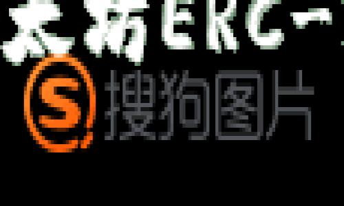 冷钱包安全储存以太坊ERC-20代币的终极指南