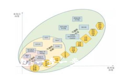创建属于你的以太坊钱包：一步一步教你解锁数字资产世界的秘密