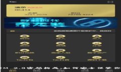 揭秘TokenIM 2.0密码构成：如