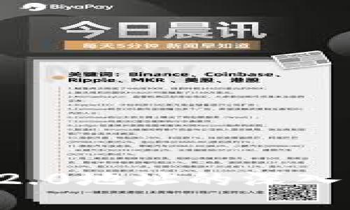 Tokenim1.0与Tokenim2.0地址的深入解读：背后的变化与影响