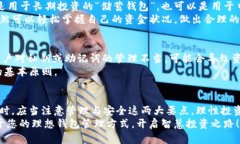 tokenim2.0钱包能有几个？揭