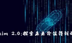 Tokenim 2.0：探索未来价值得