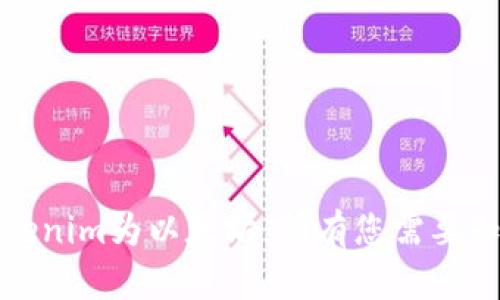 如何轻松兑换Tokenim为以太坊：所有您需要知道的步骤与技巧