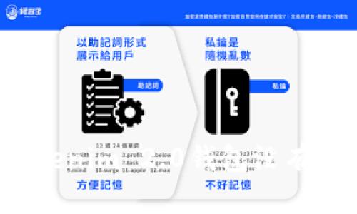 如何处理Tokenim 2.0钱包没有资金的烦恼？