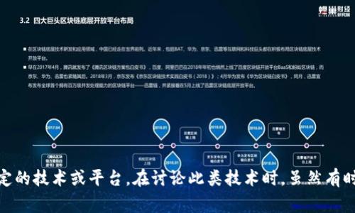 Tokenim 2.0 是一种区块链相关的技术术语，通常在加密货币和去中心化金融（DeFi）领域使用。而