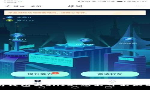 :
探索以太坊钱包与SHIB：您不可不知的投资机会