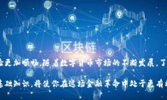 比特币钱包地址：如何安