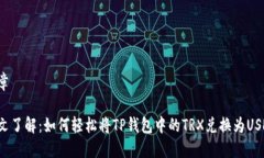 文章一文了解：如何轻松