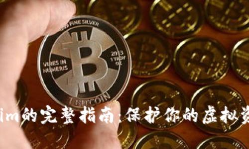 安全下载Tokenim的完整指南：保护你的虚拟资产，从这里开始