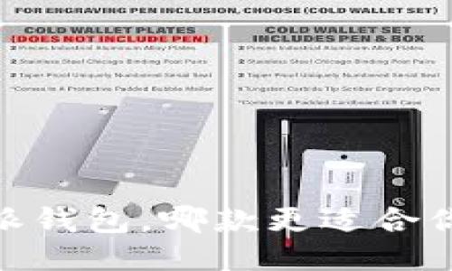 Tokenim与比特派钱包，哪款更适合你？深入比较揭秘！