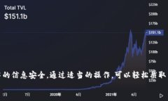   如何方便快捷地截取比特