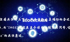 “tokenimcc”可能是与某个