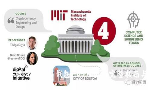 2017年最佳比特币钱包：iOS用户的完整指南与推荐