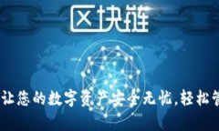 探索以太坊钱包：让您的