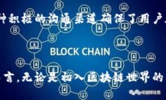 信源区块链钱包地址：安