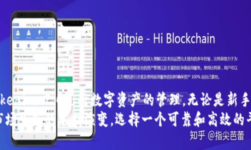 在Tokenim 2.0中，用户是否可以储存BTT（BitTorrent Token）这一问题引起了许多人的关注。以下是关于Tokenim 2.0的功能以及BTT存储的详细介绍。

什么是Tokenim 2.0？
Tokenim 2.0是一个为用户提供去中心化金融服务的数字资产管理平台。它支持多种加密货币的存储和管理，用户可以通过这个平台方便地进行各种币种的交易、投资和管理。Tokenim的设计理念是让用户以更加安全和高效的方式管理他们的数字资产，尤其是在当前数字货币交易日益频繁的背景下，Tokenim 2.0凭借其便捷性和安全性，成为了许多用户的选择。

BTT（BitTorrent Token）的简介
BitTorrent Token是基于区块链的加密货币，旨在增强BitTorrent协议的去中心化特性。BTT可以用来支付内容上传者的费用，用户可以通过分享文件来赚取BTT。此外，BTT还能用作某些平台的购买服务和奖励机制。这种代币不仅能够促进文件分享，提升速度，也能为内容创造者提供经济利益，从而鼓励更多优质内容的产生。

Tokenim 2.0 支持BTT的储存吗？
随着越来越多用户对BTT的关注，许多人迫切想知道Tokenim 2.0是否能够支持BTT的存储。从目前的信息来看，Tokenim 2.0确实支持BTT存储。这意味着用户可以在这个平台上方便地存储、管理和交易其BTT资产。平台的界面设计使得添加和管理BTT资产变得极为简单，用户只需按照操作指引，就可以将BTT轻松添加到他们的账户中。

如何在Tokenim 2.0中储存BTT
储存BTT的步骤相对简单，以下是详细的操作步骤：
ul
    listrong注册和登录：/strong首先，在Tokenim 2.0的平台上注册一个账户并进行登录。/li
    listrong充值钱包：/strong在账户界面，找到充值选项，选择BTT作为充值的资产。/li
    listrong确定充值金额：/strong输入你希望充值的BTT数量，检查确认你的操作，确保输入的信息准确无误。/li
    listrong完成交易：/strong按照提示完成后续操作，直到充值成功。你将看到BTT存储在你的资产列表中。/li
/ul

Tokenim 2.0的优势
在众多数字资产管理平台中，Tokenim 2.0凭借其几个显著优势吸引了用户：
ul
    listrong安全性：/strong平台采用了先进的加密技术，确保用户资产的安全不受到威胁，防止黑客攻击和数据泄露。/li
    listrong用户友好：/strong界面设计直观易用，用户在操作时不必担心复杂的技术细节，即使是初学者也能迅速上手。/li
    listrong多资产支持：/strong除了BTT，Tokenim 2.0还支持多种主流加密货币，用户可以在同一个平台上管理不同的数字资产。/li
    listrong快速交易：/strong平台的交易速度较快，用户可以在短时间内完成买卖，提高了资金使用效率。/li
/ul

常见问题解答
对于新手用户，可能会在使用Tokenim 2.0的过程中遇到一些问题。以下是一些用户常问的问题及解答：
ul
    listrongQ：Tokenim 2.0支持哪些加密货币？/strongbrA：Tokenim 2.0支持多种加密货币，包括但不限于比特币、以太坊、BTT等主流数字资产。/li
    listrongQ：如何确保我的资产安全？/strongbrA：用户应启用双重身份验证，并定期更改密码，采用强密码，防止未授权访问。/li
    listrongQ：如果我忘记账户密码该怎么办？/strongbrA：用户可以通过注册时绑定的电子邮件或手机号码进行密码重置，遵循平台提供的指南。/li
    listrongQ：充值BTT的手续费是多少？/strongbrA：手续费因网络状况而异，一般提现和交易时都会有相应的费用，建议查看平台的具体规定。/li
/ul

总结
Tokenim 2.0为用户提供了一个安全、便捷的平台来储存和管理他们的BTT及其他加密资产。信赖于其强大的功能和用户友好的体验，越来越多的用户选择在Tokenim 2.0进行数字资产的管理。无论是新手还是老手，都能找到适合自己需求的服务。
总之，通过Tokenim 2.0储存BTT是一个明智的选择。这不仅为用户提供了便利的资产管理工具，同时也为用户在数字货币市场中保持了竞争力。随着加密货币市场生态的不断演变，选择一个可靠和高效的平台，无疑是明智的决策。