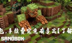 : USDT转账到钱包，手续费