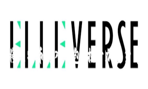 如何安全地将比特币转入钱包？揭开加密货币存储的秘密