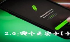 BitKeep与Tokenim 2.0：哪个更