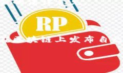 在讨论如何使用 Tokenim 的