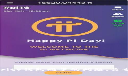  轻松解决以太坊Parity钱包同步的问题，你也能成为区块链专家！