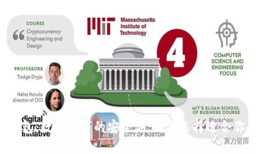 区块链钱包：数字资产的安全港，如何选择适合你的钱包？