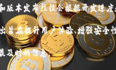 关于EOS提到的TokenIM 2.0的具