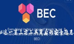 TokenIM 2.0：揭秘这一第三方