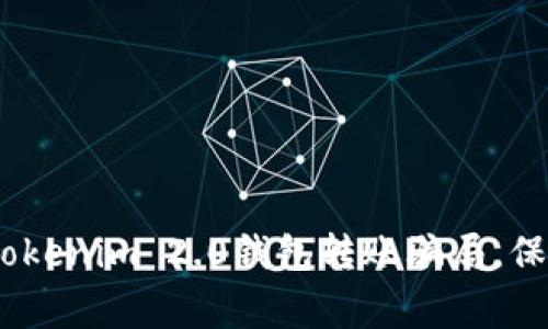 警惕！如何远离Tokenim 2.0钱包转账骗局，保护你的资产安全