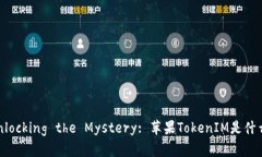 Unlocking the Mystery: 苹果To